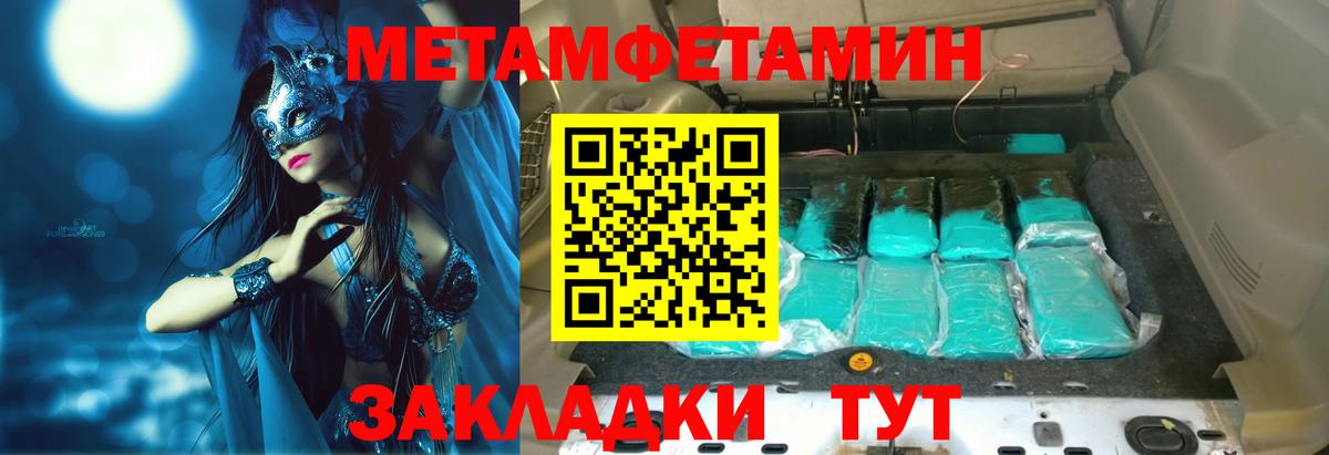АМФ  АМФЕТАМИН Premium  Вход с VPN  Горно-Алтайск 