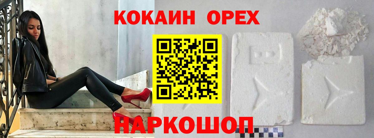 COCAIN Колумбийский Горно-Алтайск
