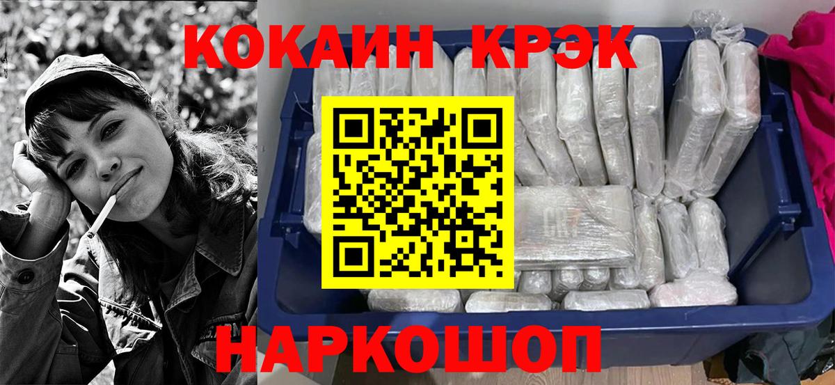 Горно-Алтайск  КОКАИН  Вход с VPN  КОКАИН 98%  Cocaine 98% 