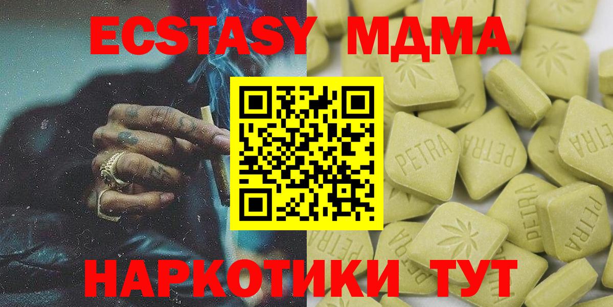 Горно-Алтайск  дарнет шоп  Вход с VPN  Экстази XTC  ЭКСТАЗИ VHQ  Ecstasy 