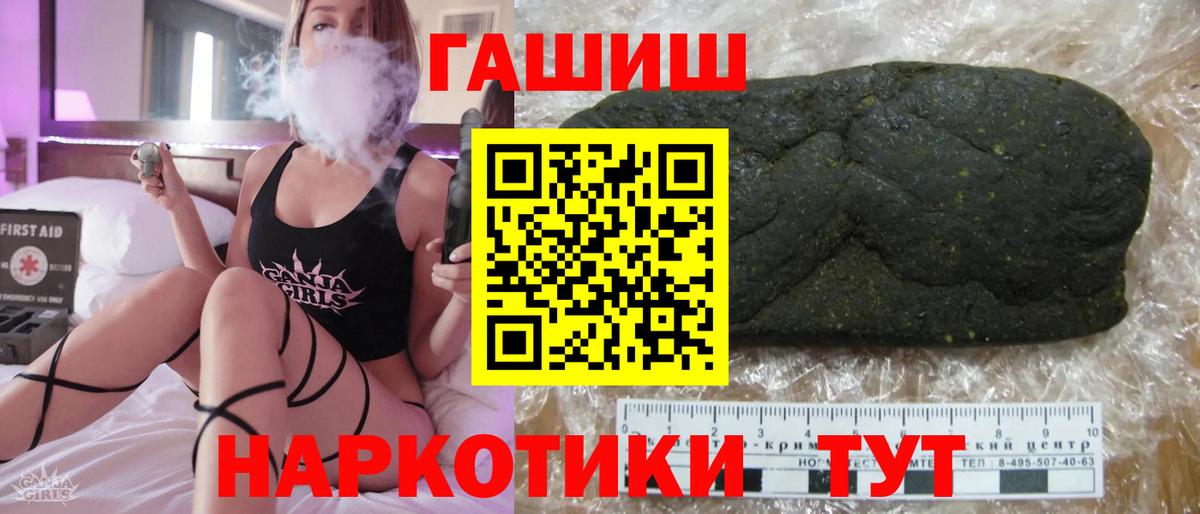 ГАШ VHQ Горно-Алтайск