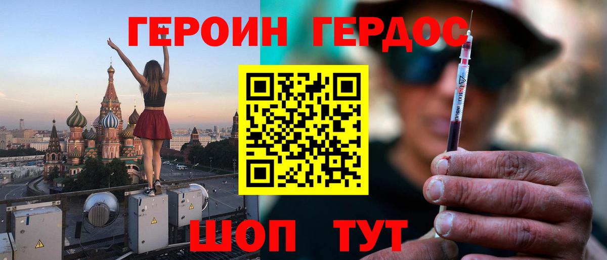 ГЕРОИН афганец  Вход с VPN  ГЕРОИН  Горно-Алтайск 