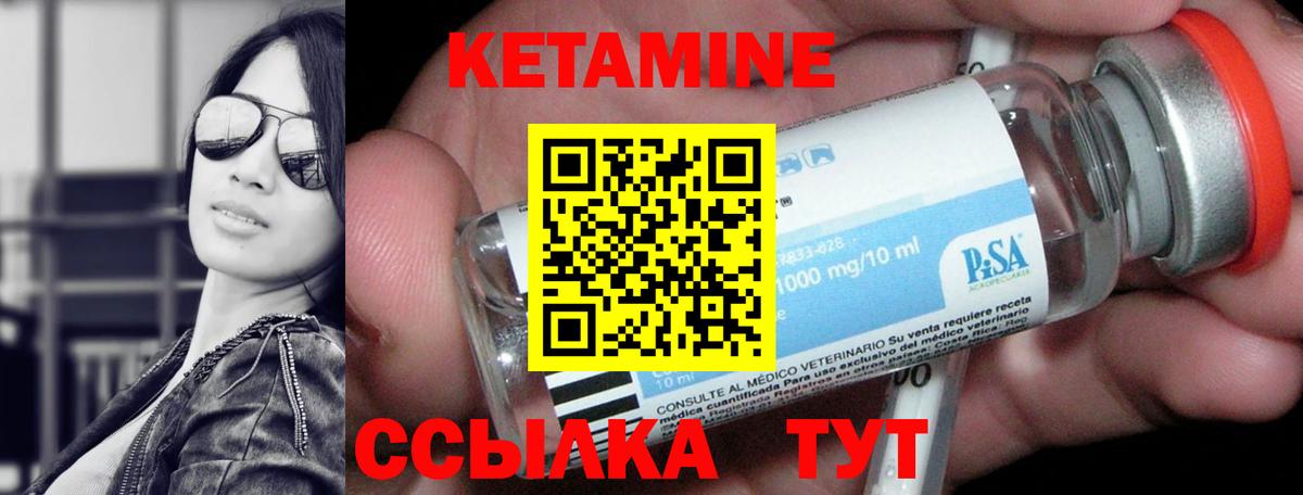 Кетамин ketamine  Вход с VPN  Горно-Алтайск 