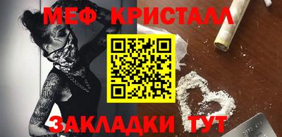 меф Кумертау