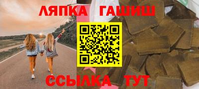 гашик Лесосибирск