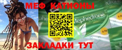 меф VHQ Ливны