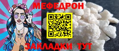 меф Кумертау