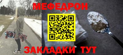 меф VHQ Ливны