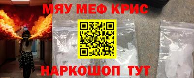 меф VHQ Ливны