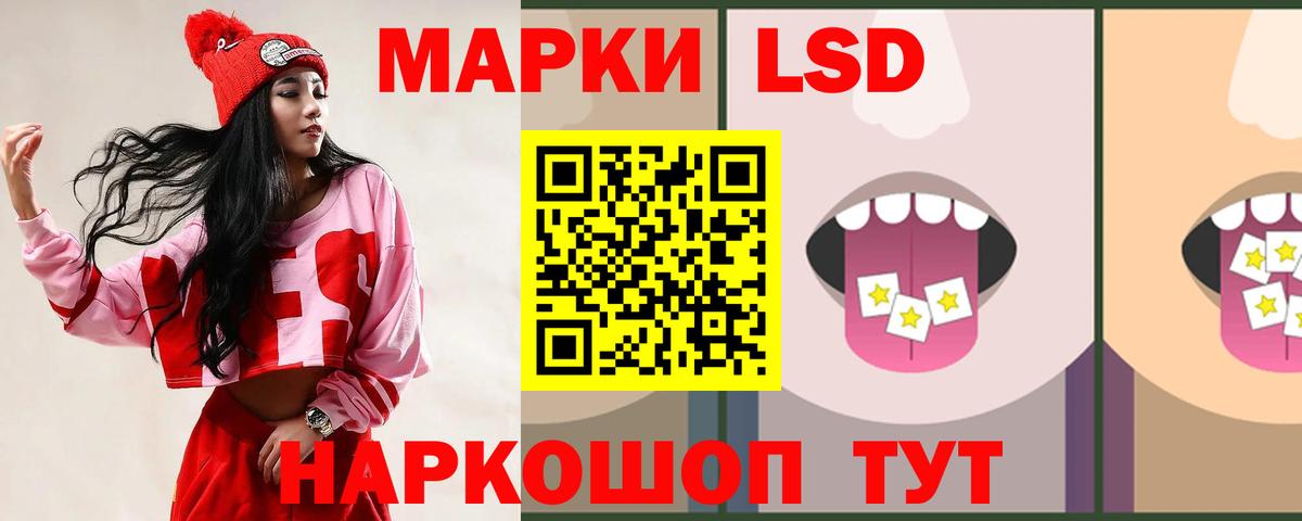 ЛСД экстази кислота Горно-Алтайск