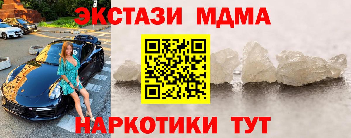 МДМА молли  MDMA  Горно-Алтайск  MDMA Molly  Вход с VPN 