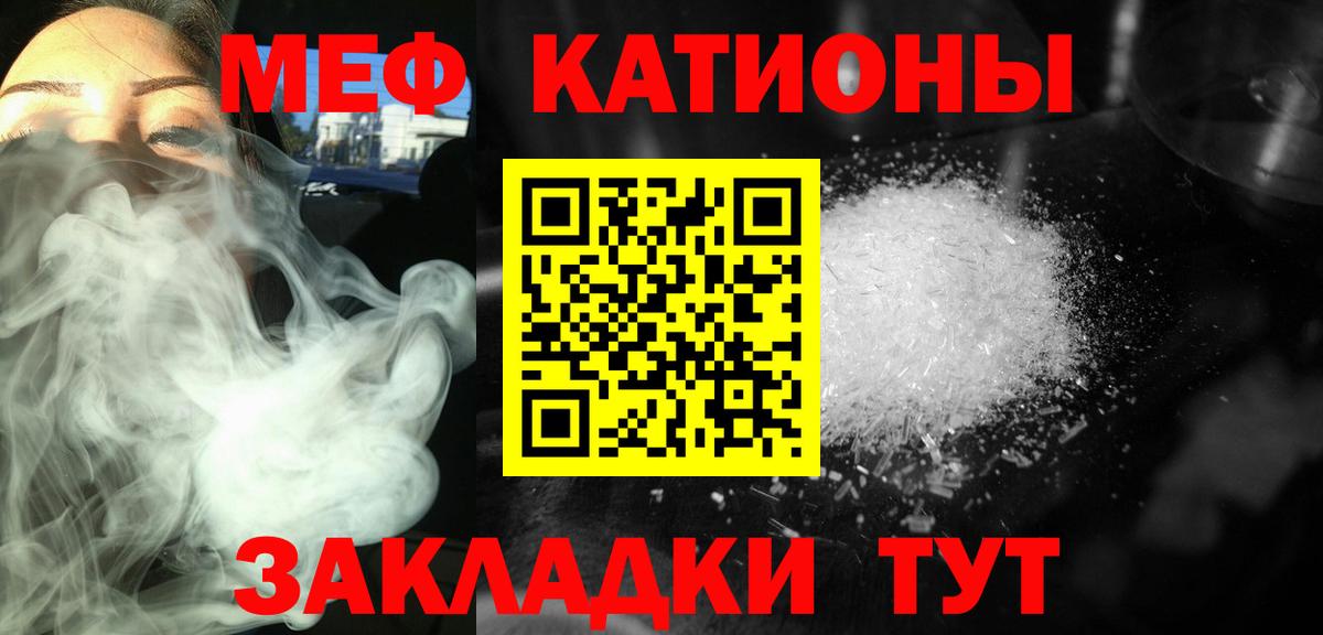 МЕФ мука Горно-Алтайск