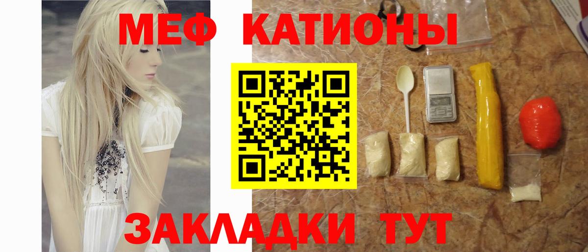 МЯУ-МЯУ  Мефедрон  Вход с VPN  Горно-Алтайск  МЯУ-МЯУ VHQ  МЯУ-МЯУ mephedrone 