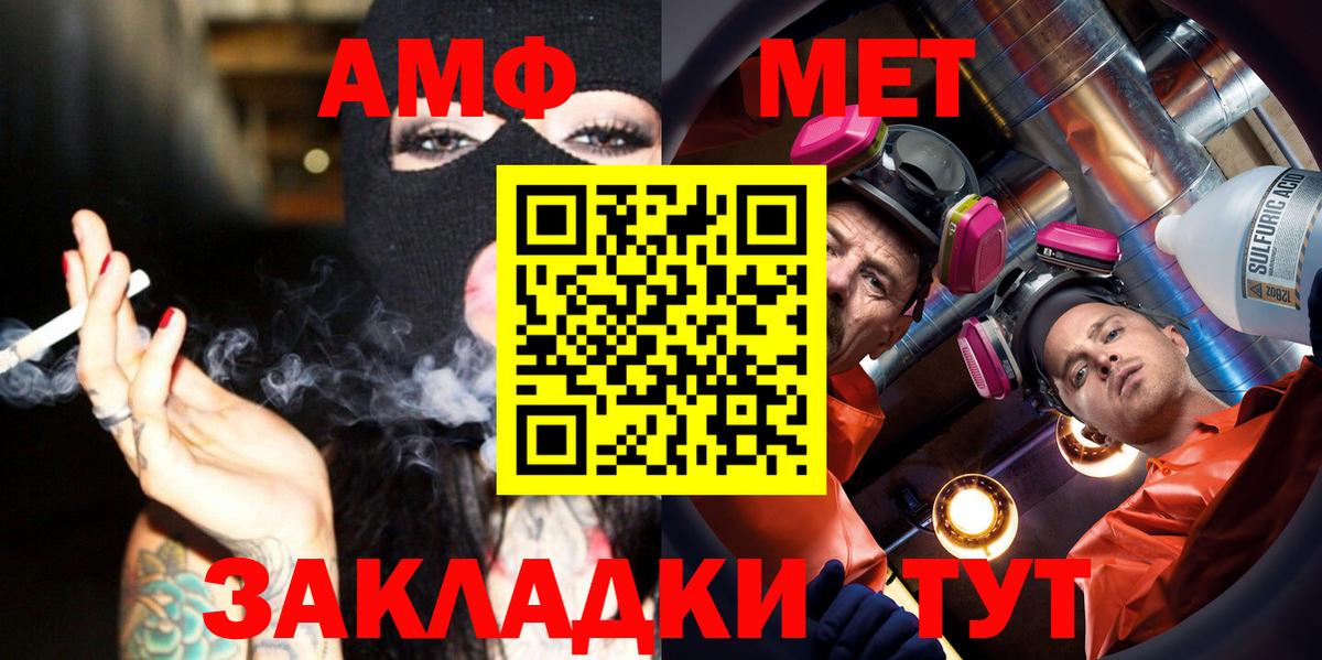 Горно-Алтайск  МЕТАМФЕТАМИН мет  Метамфетамин  Вход с VPN 