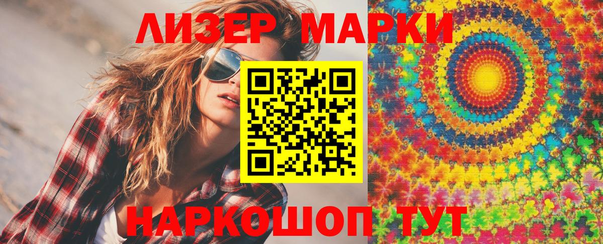 Марки NBOMe 1,8мг  Вход с VPN  Марки NBOMe 1,8мг  даркнет сайт  Горно-Алтайск 