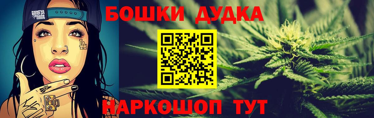Канабис Amnesia Горно-Алтайск